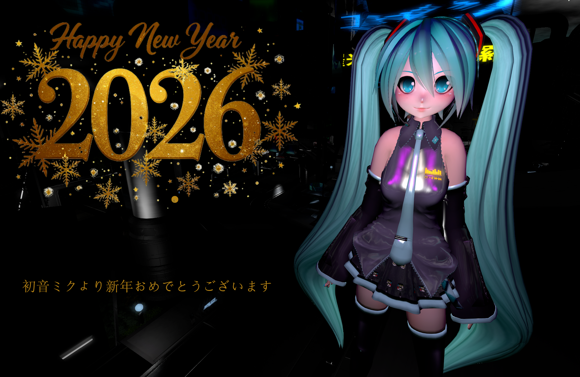 Happy New Year
